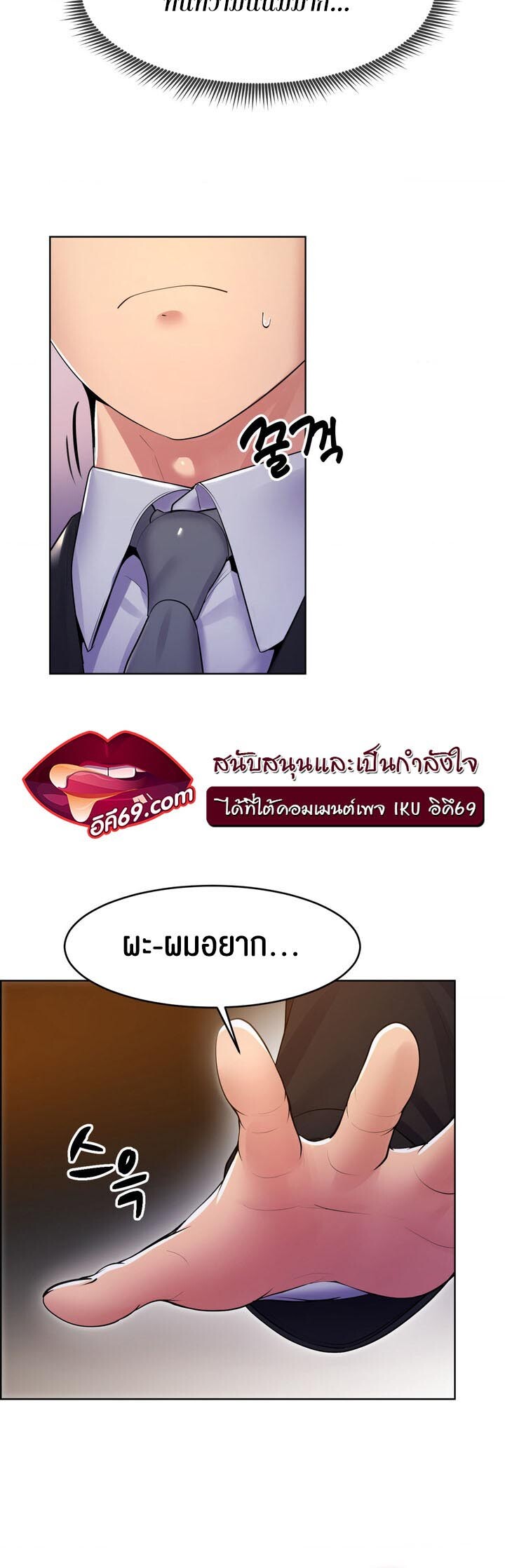 อ่านมังงะ Park Moojik Hit the Jackpot ตอนที่ 16/34.jpg