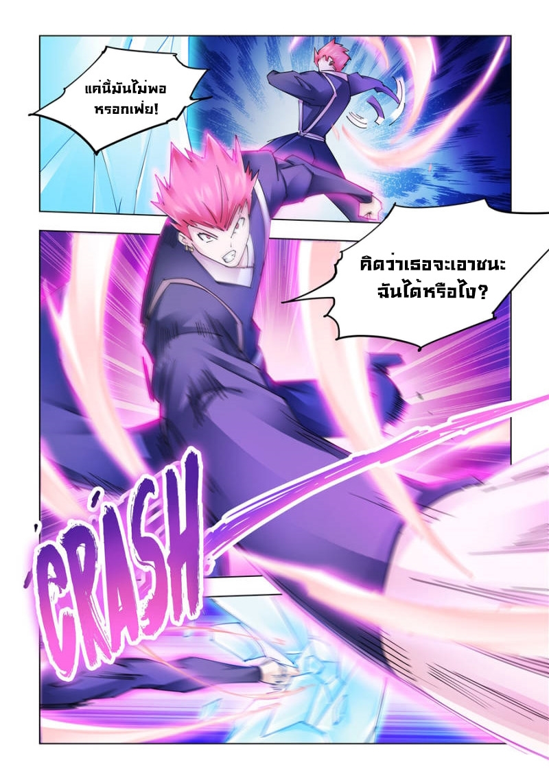 อ่านมังงะ Battle Frenzy ตอนที่ 212/3.jpg