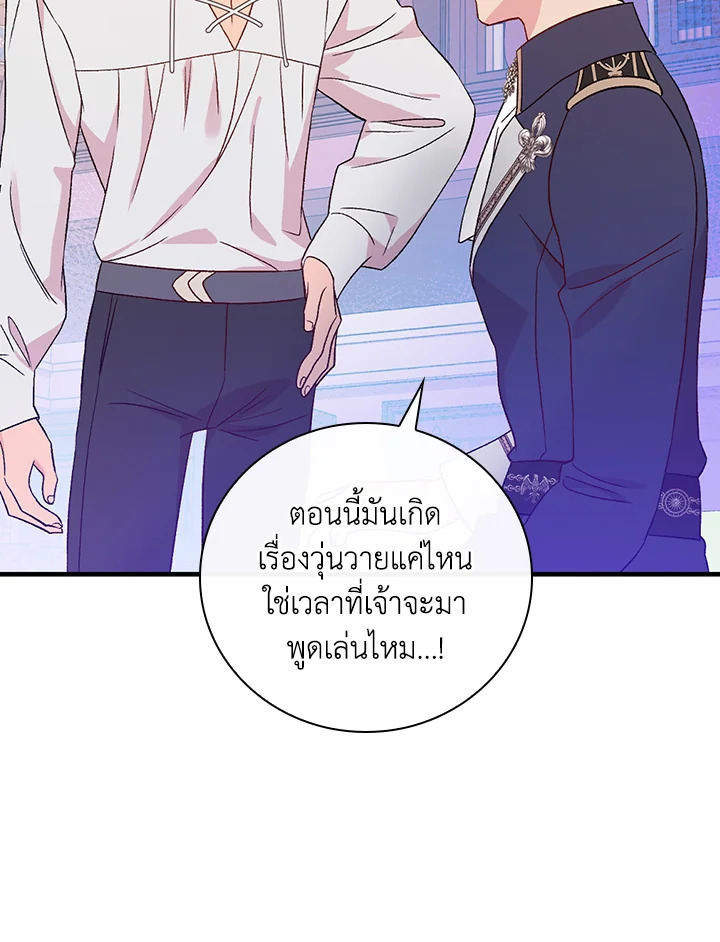 อ่านมังงะ A Red Knight Does Not Blindly Follow Money ตอนที่ 81/36.jpg