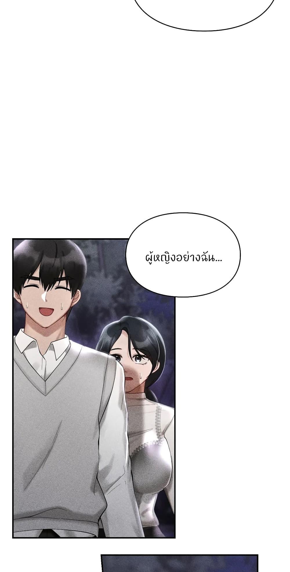 อ่านมังงะ Love Theme Park ตอนที่ 39/36.jpg