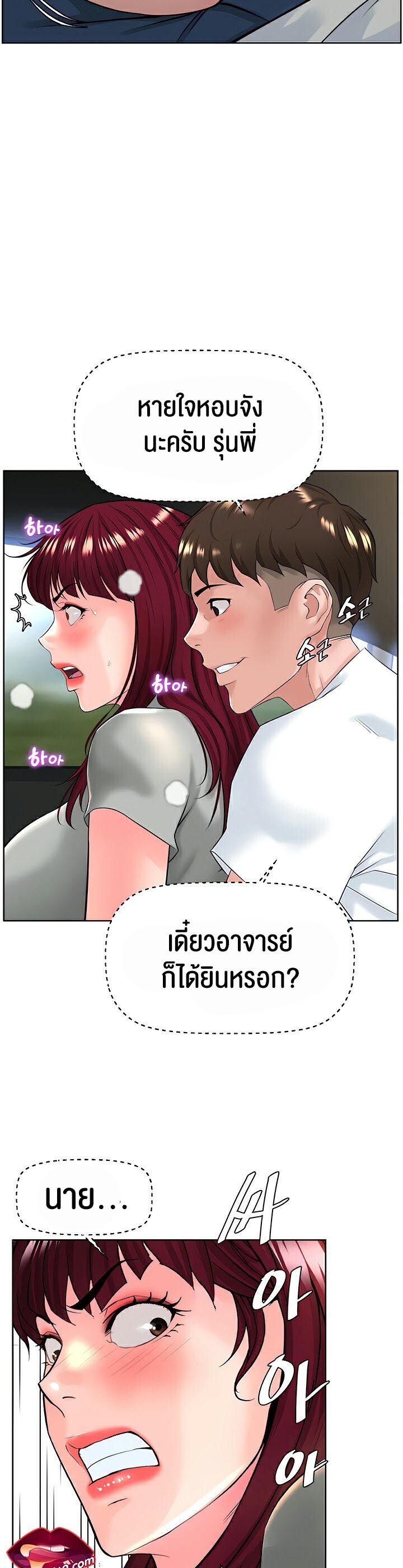 อ่านมังงะ Frequency ตอนที่ 14/36.jpg