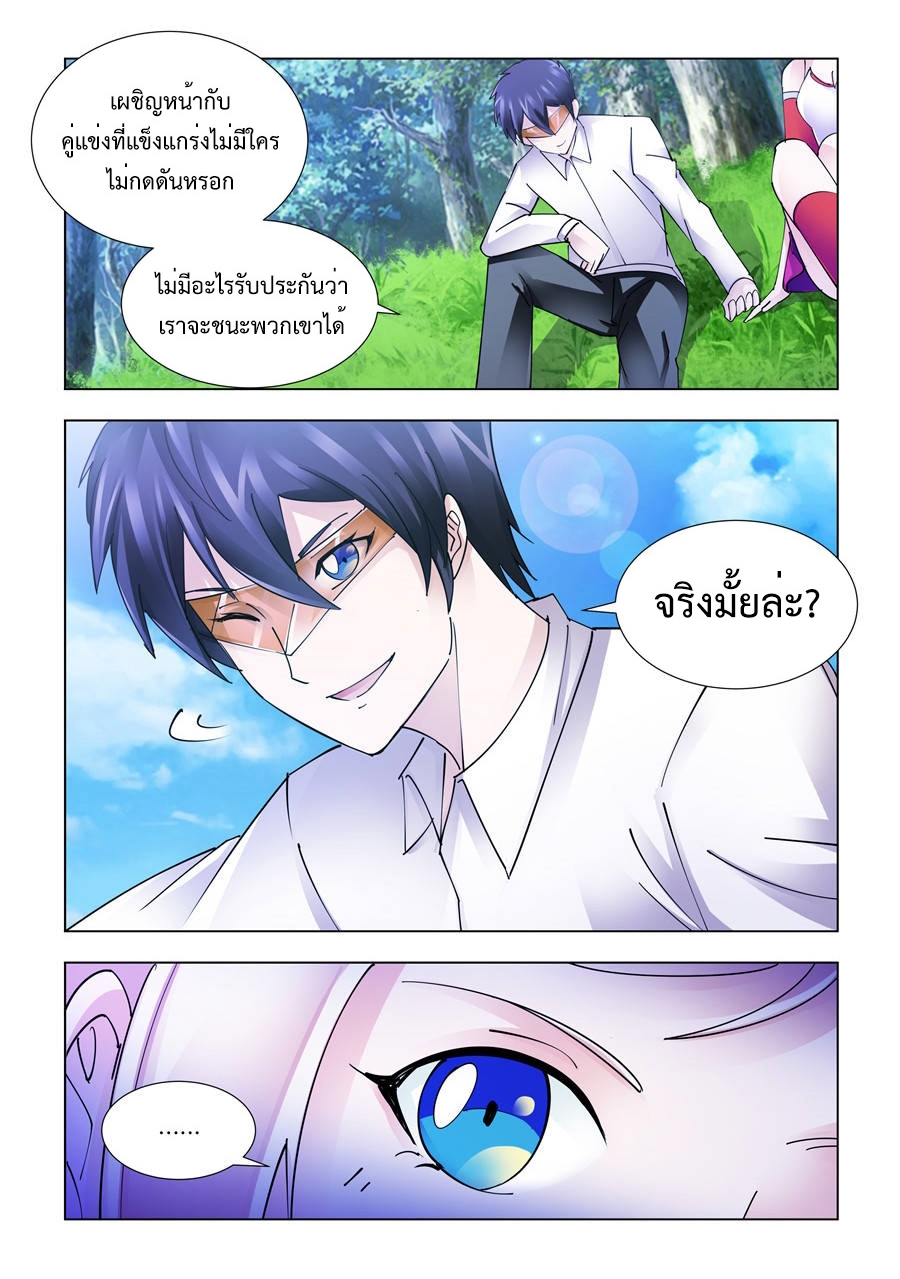 อ่านมังงะ Battle Frenzy ตอนที่ 225/3.jpg