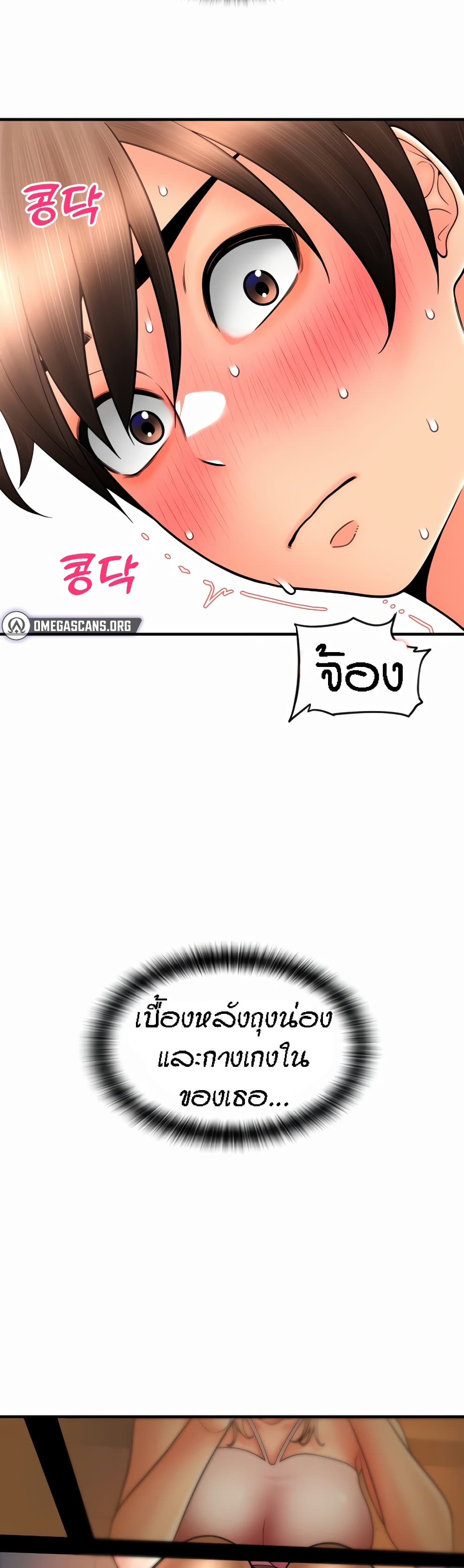 อ่านมังงะ Pay with Sperm Pay ตอนที่ 19/37.jpg