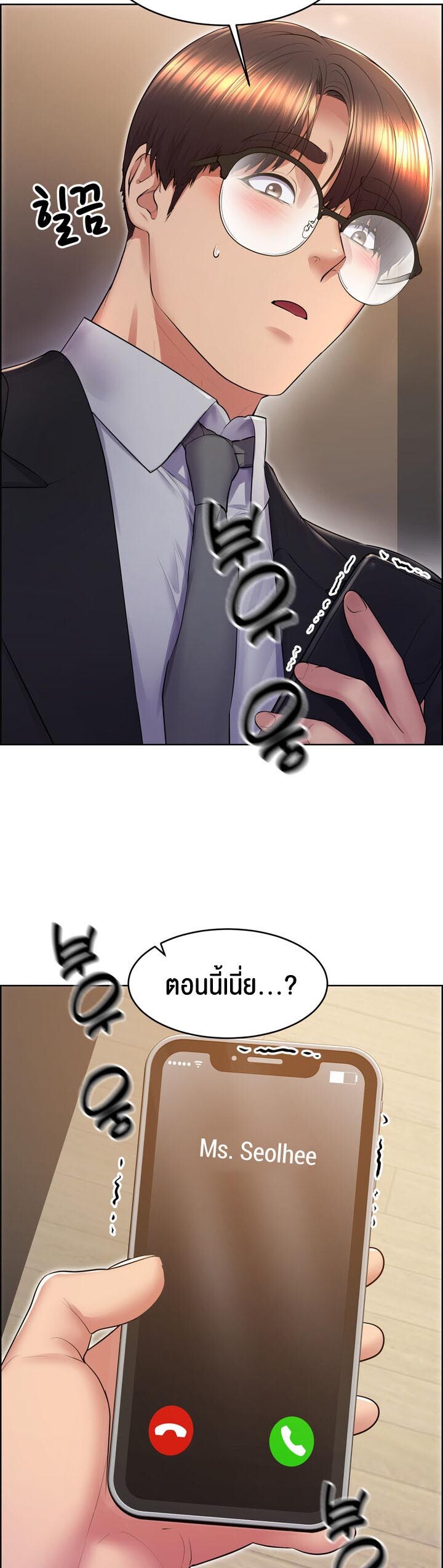 อ่านมังงะ Park Moojik Hit the Jackpot ตอนที่ 16/37.jpg