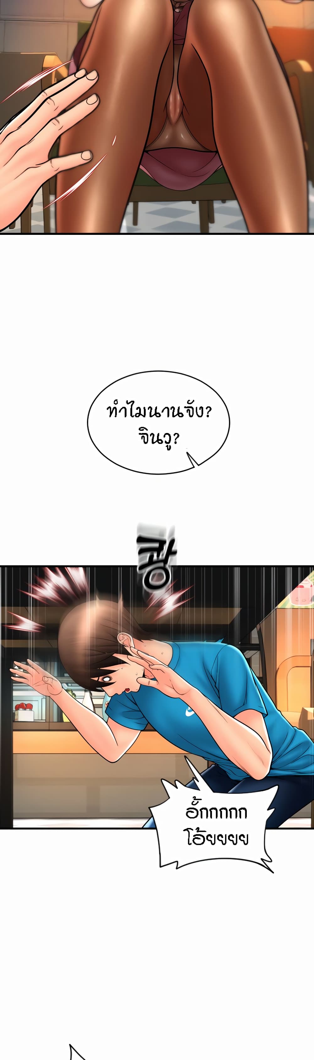 อ่านมังงะ Pay with Sperm Pay ตอนที่ 19/38.jpg