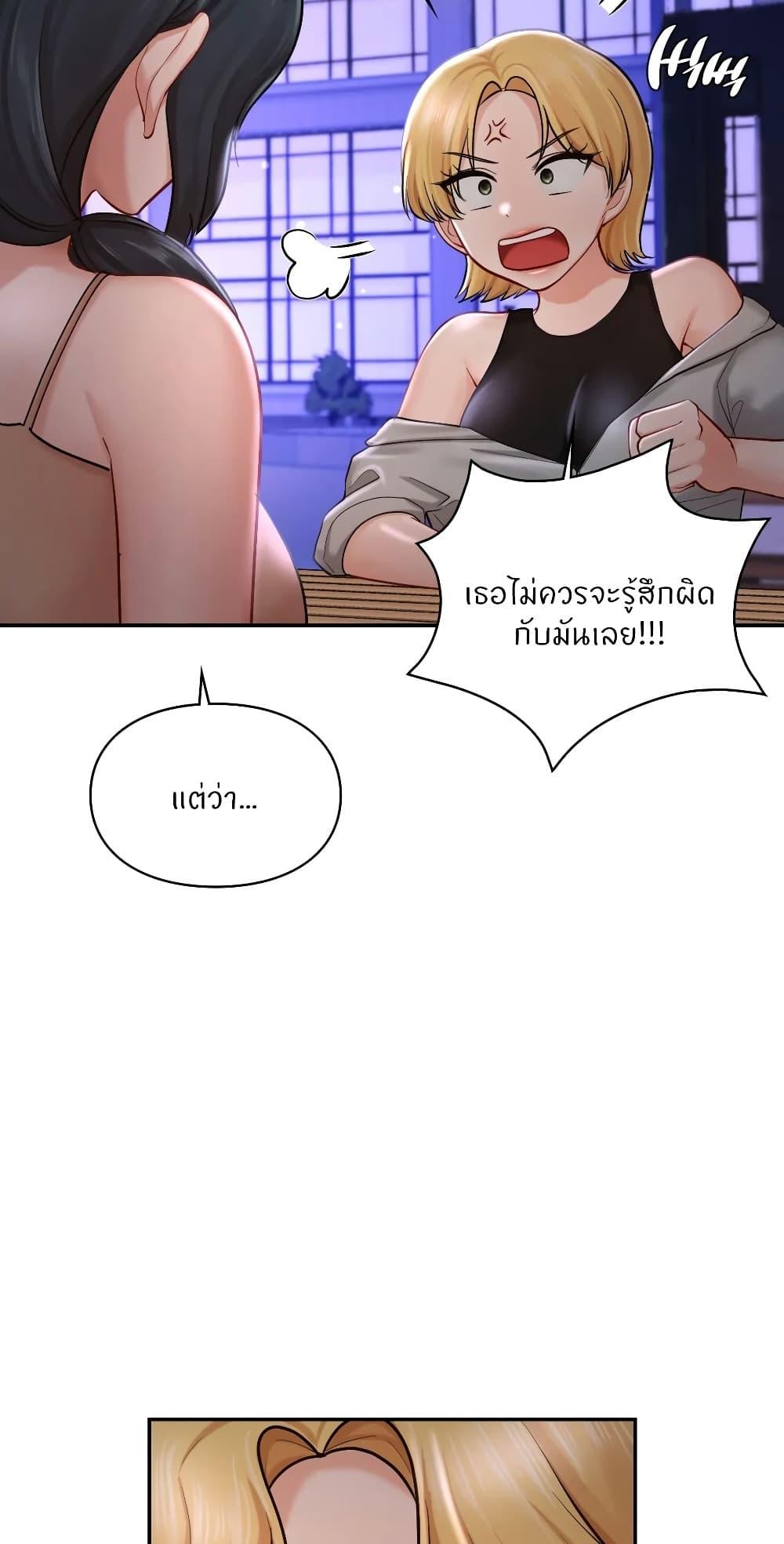 อ่านมังงะ Love Theme Park ตอนที่ 39/38.jpg