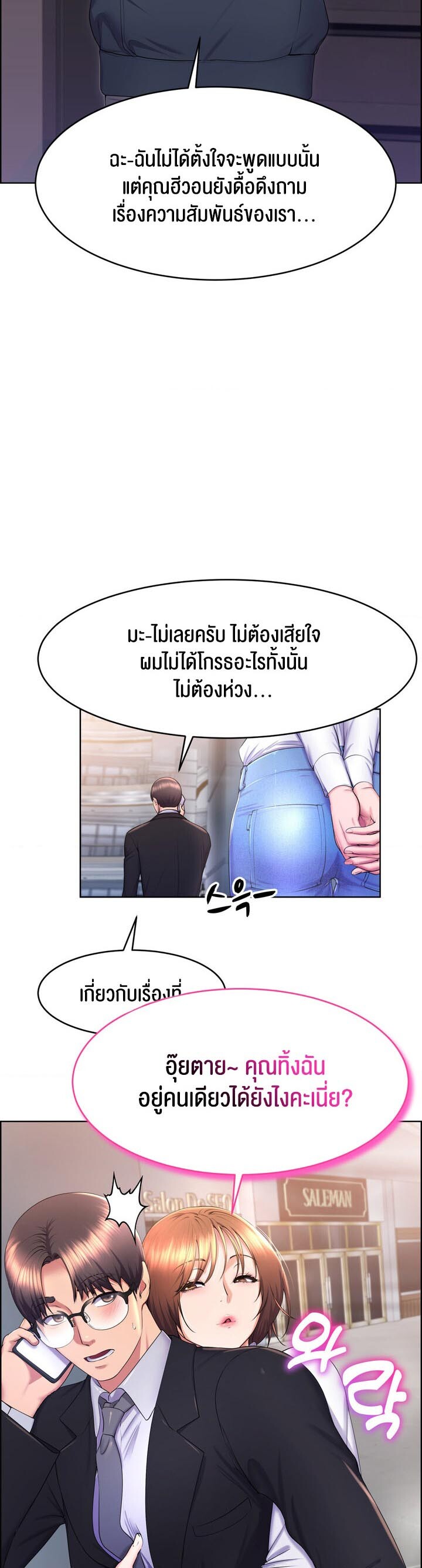 อ่านมังงะ Park Moojik Hit the Jackpot ตอนที่ 17/3.jpg