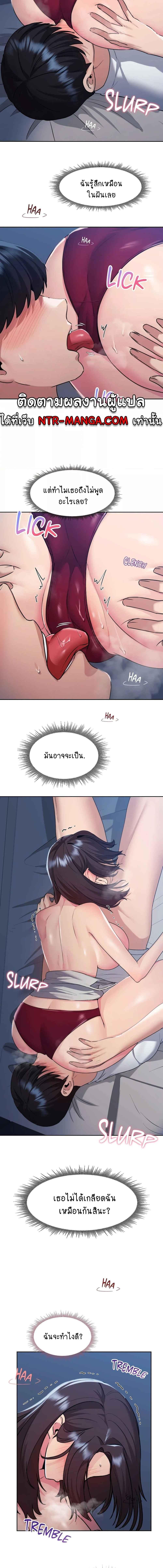 อ่านมังงะ From Today, My Favorite... ตอนที่ 23/3_0.jpg