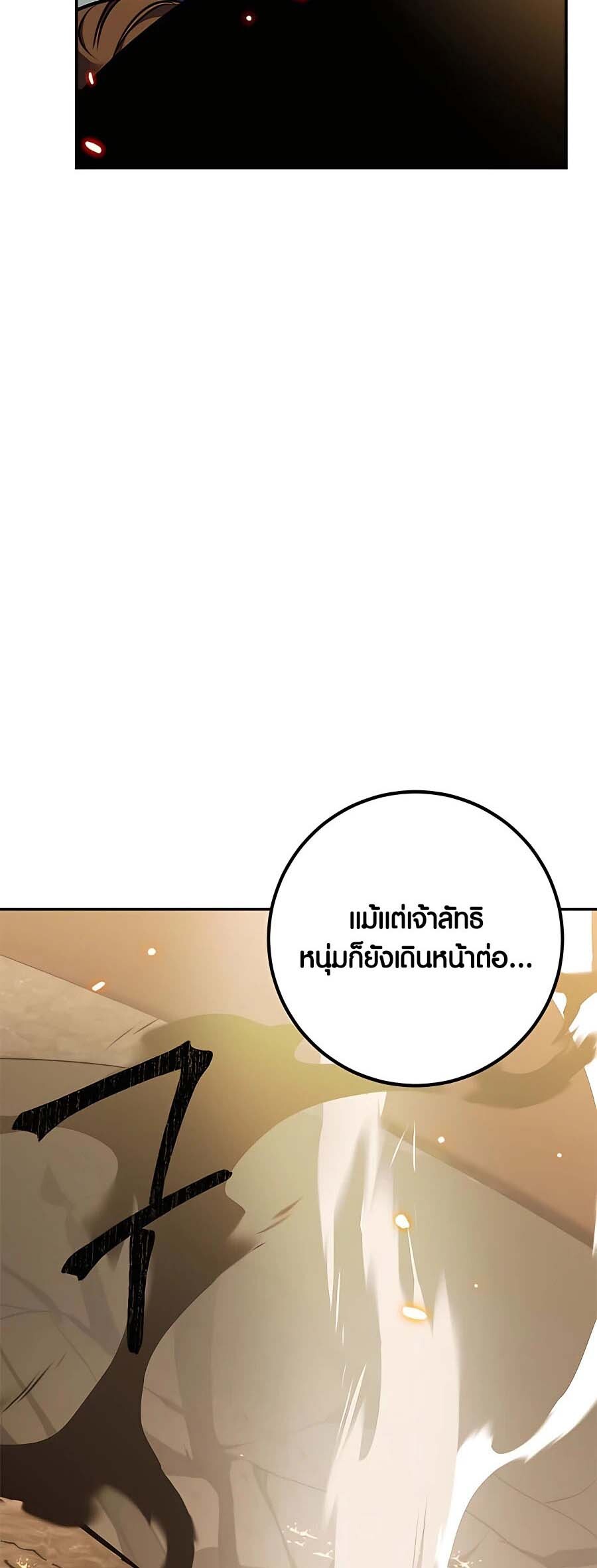 อ่านมังงะ Return to Player ตอนที่ 140/3.jpg