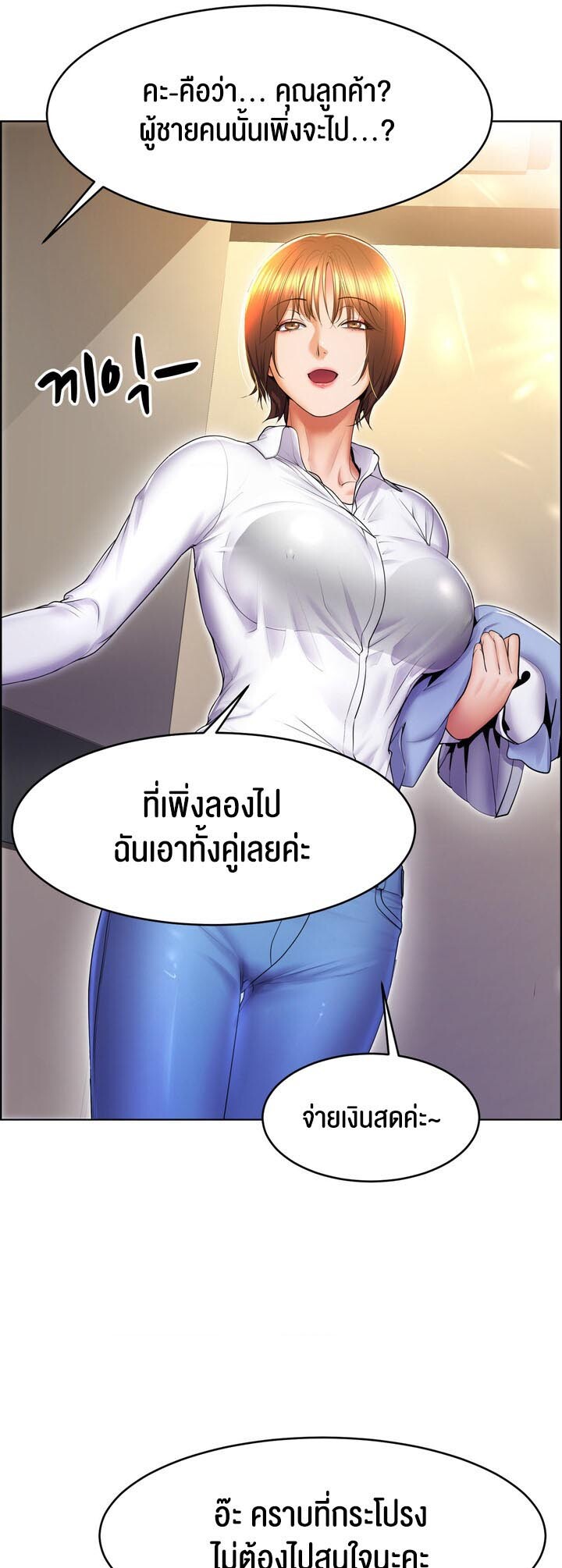 อ่านมังงะ Park Moojik Hit the Jackpot ตอนที่ 16/40.jpg