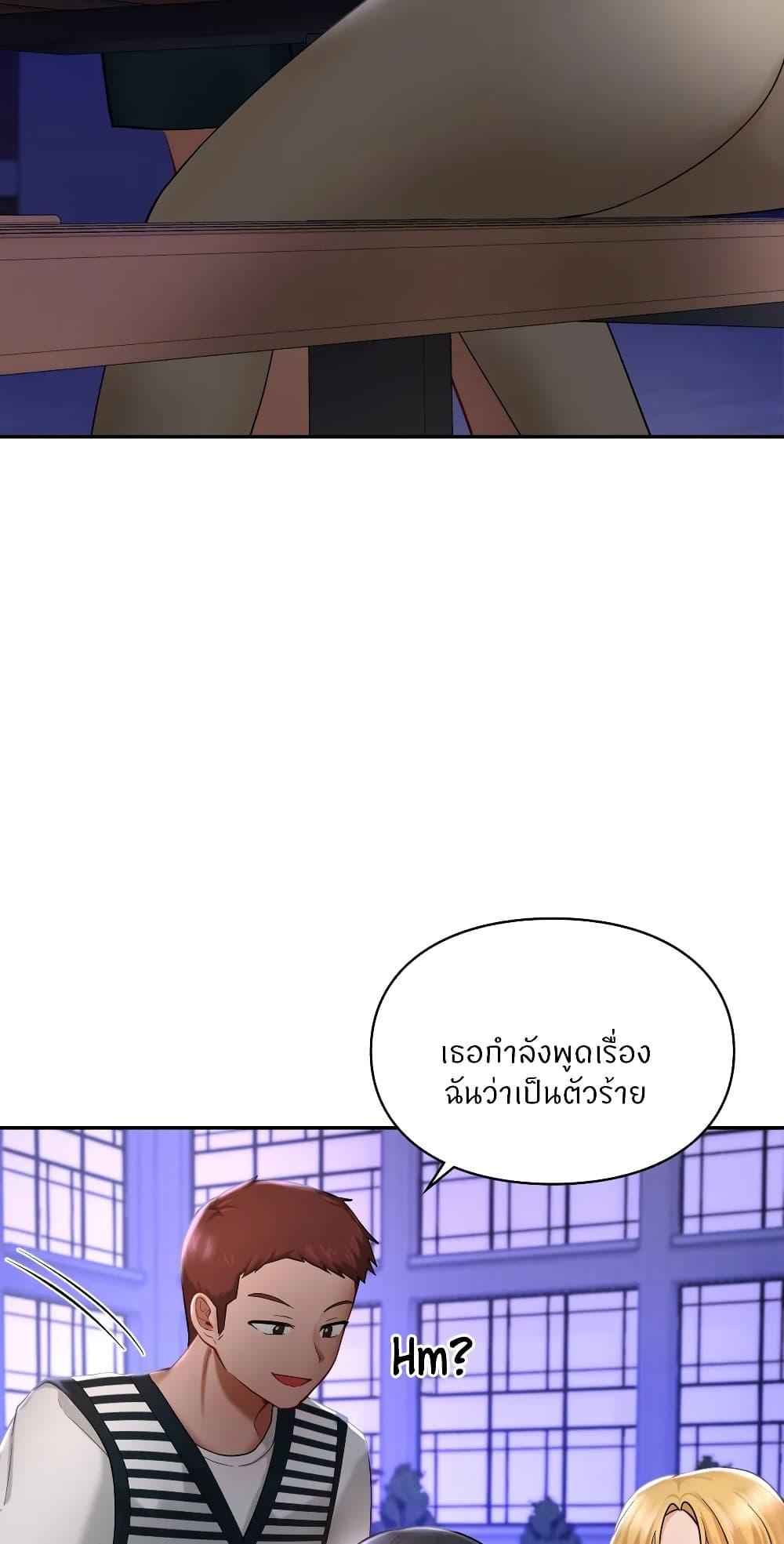 อ่านมังงะ Love Theme Park ตอนที่ 39/41.jpg