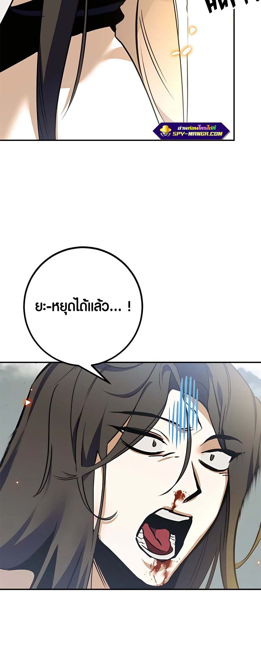 อ่านมังงะ Return to Player ตอนที่ 140/41.jpg