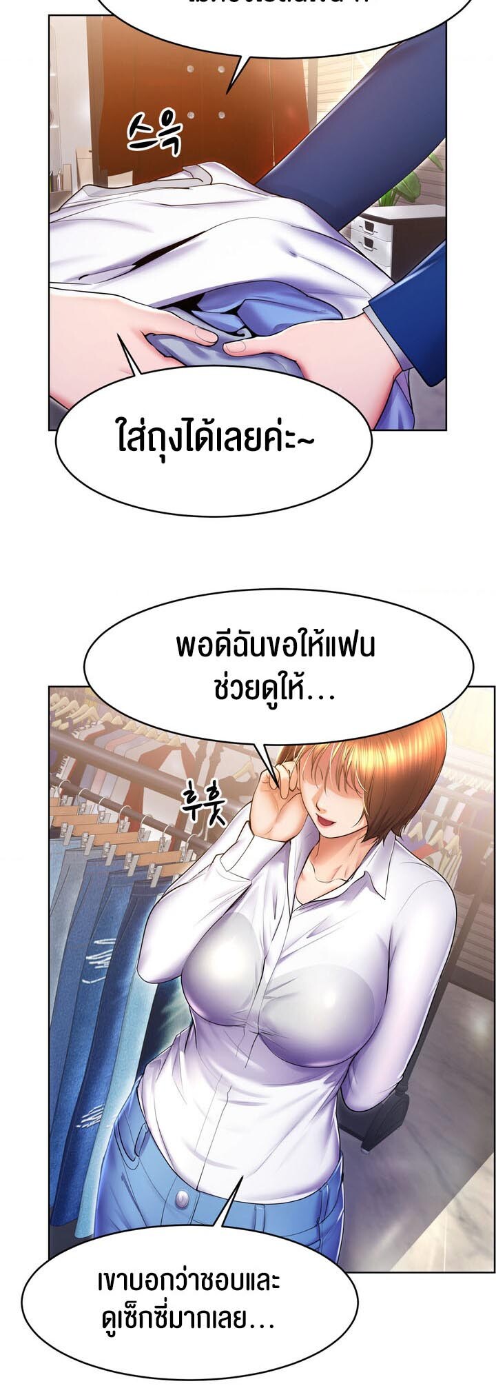 อ่านมังงะ Park Moojik Hit the Jackpot ตอนที่ 16/41.jpg