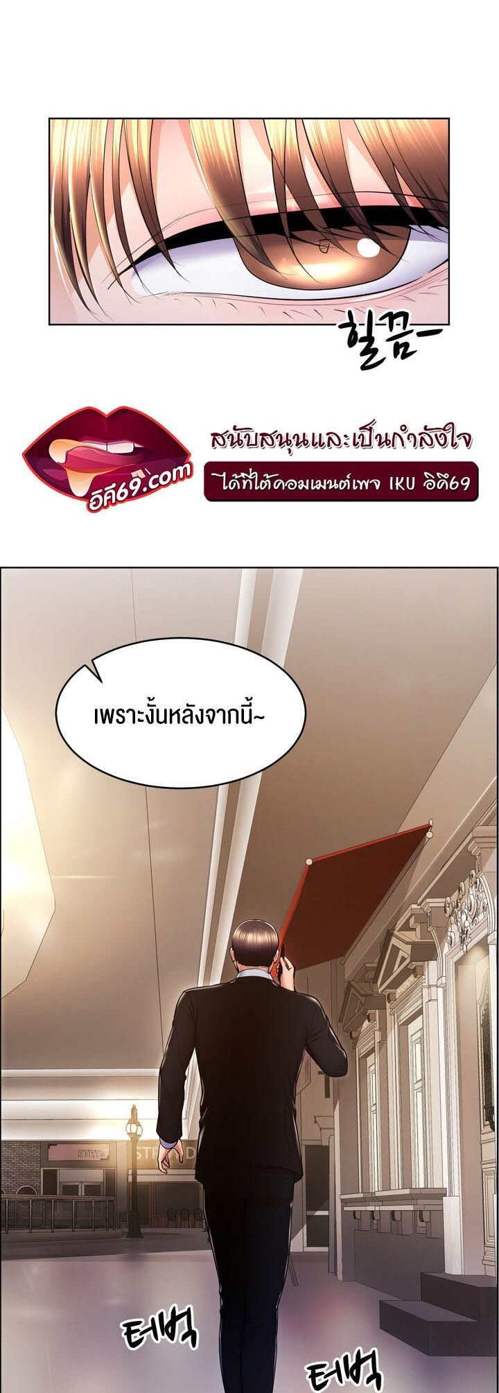 อ่านมังงะ Park Moojik Hit the Jackpot ตอนที่ 16/42.jpg