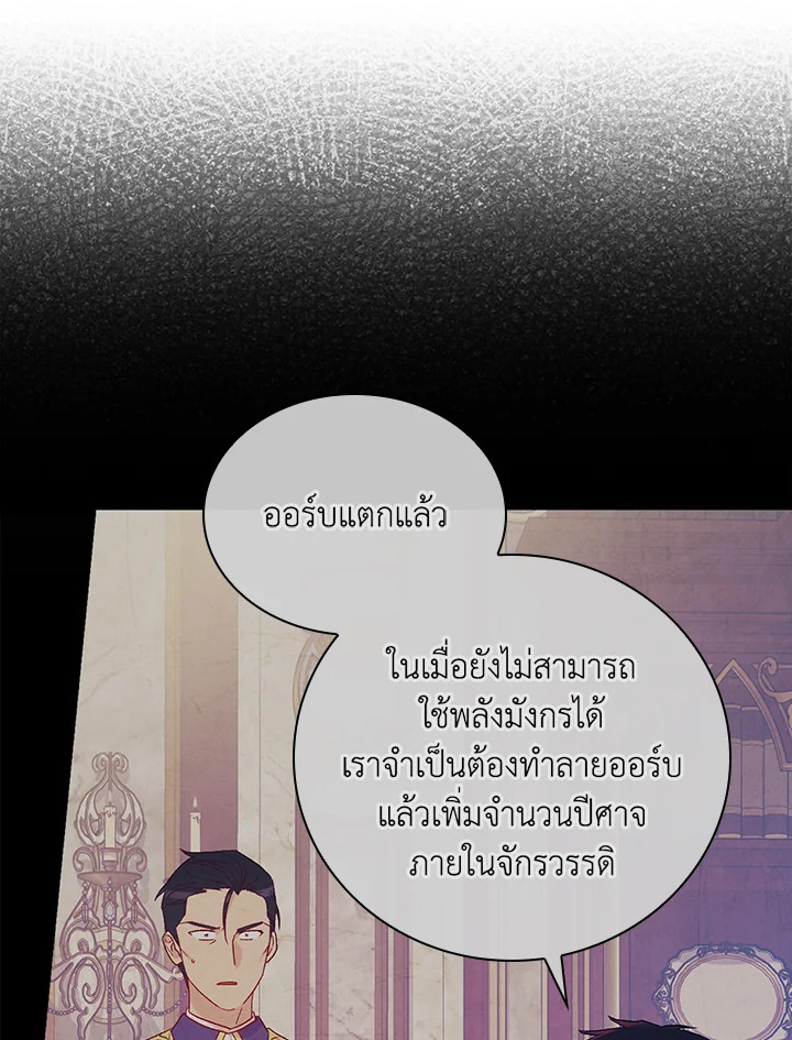 อ่านมังงะ A Red Knight Does Not Blindly Follow Money ตอนที่ 81/42.jpg