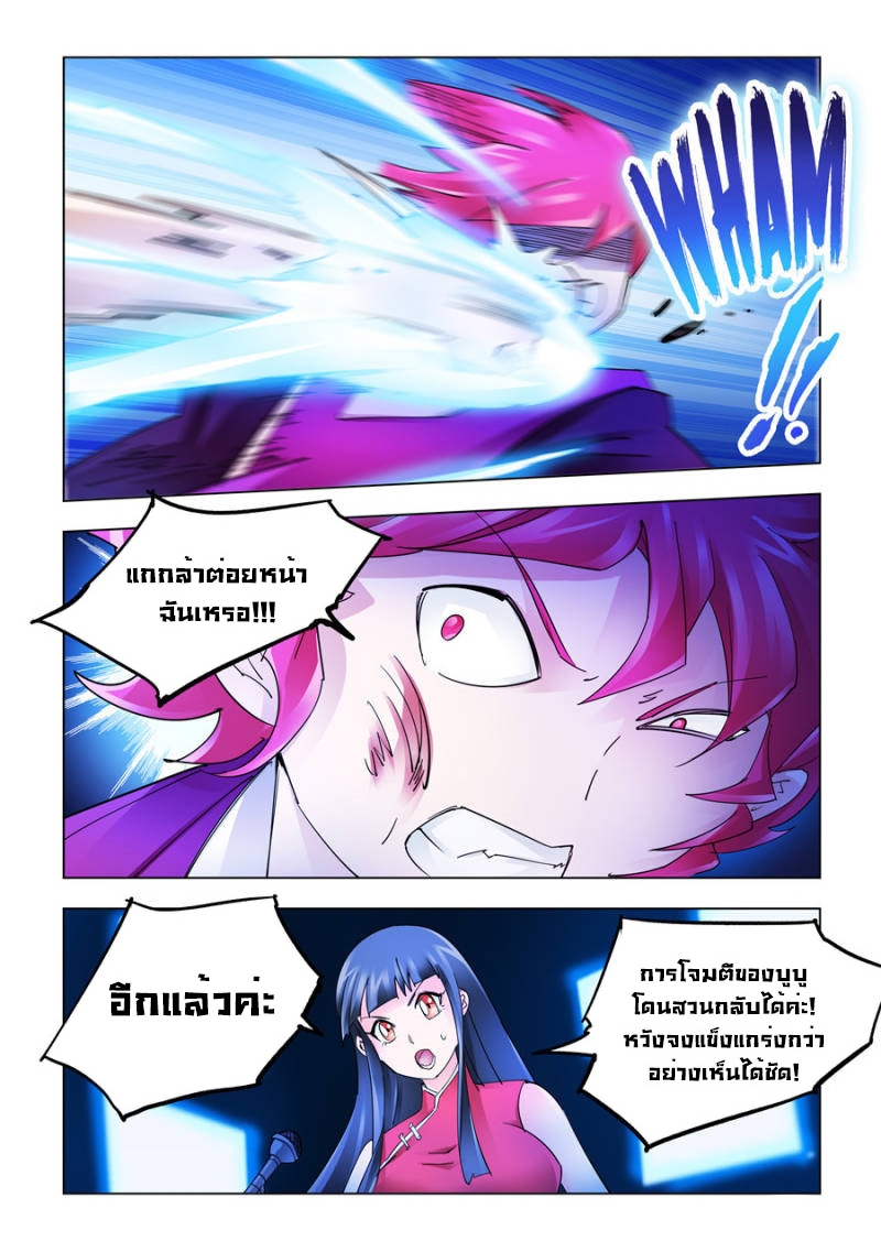 อ่านมังงะ Battle Frenzy ตอนที่ 215/4.jpg