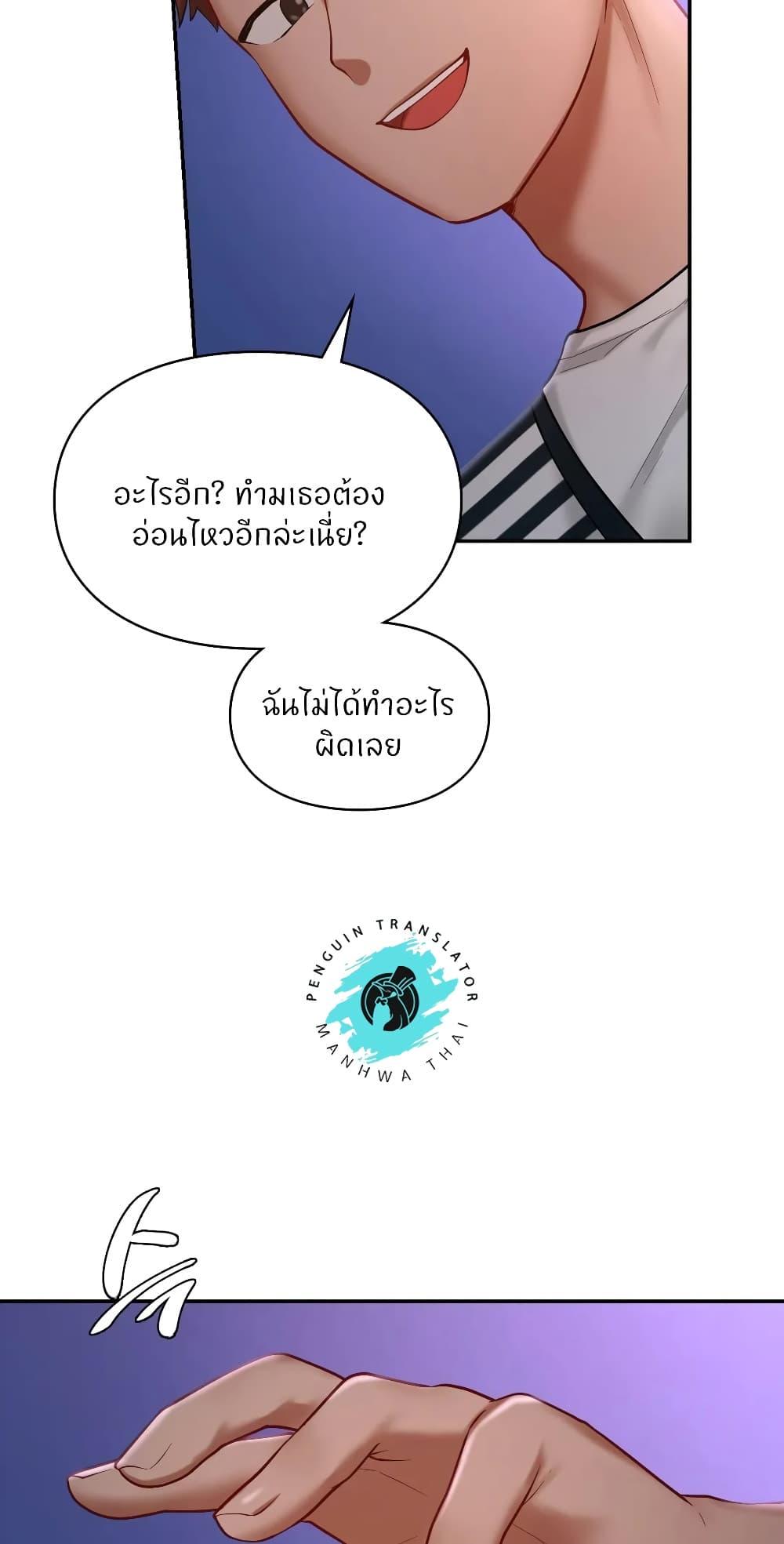 อ่านมังงะ Love Theme Park ตอนที่ 39/43.jpg