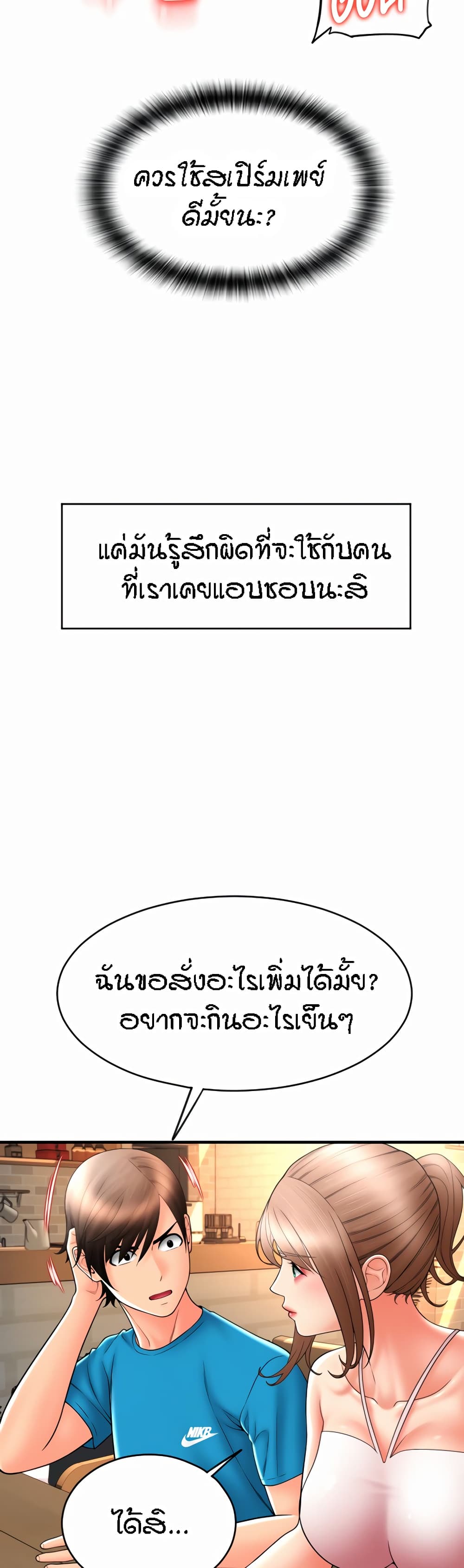 อ่านมังงะ Pay with Sperm Pay ตอนที่ 19/43.jpg