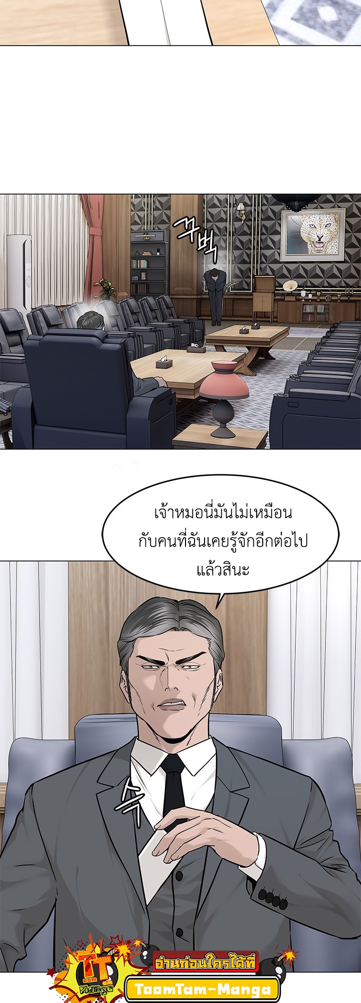 อ่านมังงะ God of Blackfield ตอนที่ 179/43.jpg