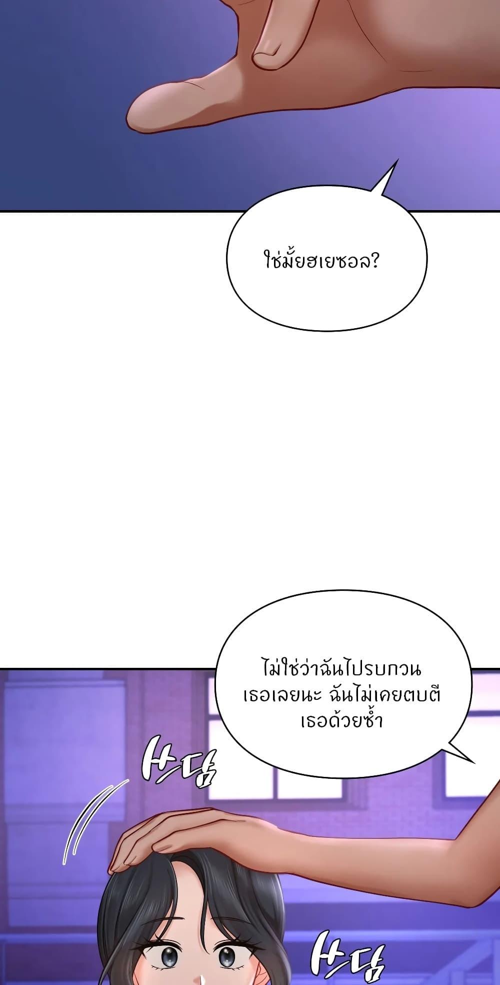 อ่านมังงะ Love Theme Park ตอนที่ 39/44.jpg