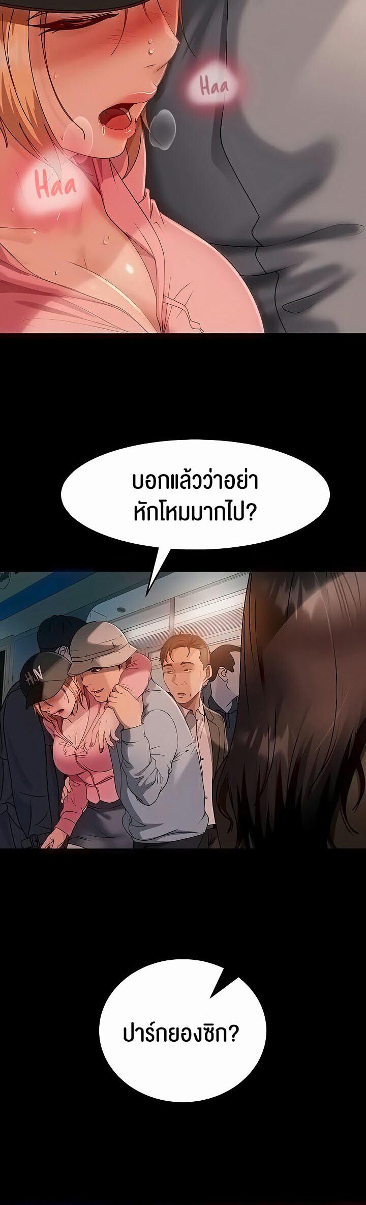 อ่านมังงะ Marriage Agency Review ตอนที่ 29/44.jpg