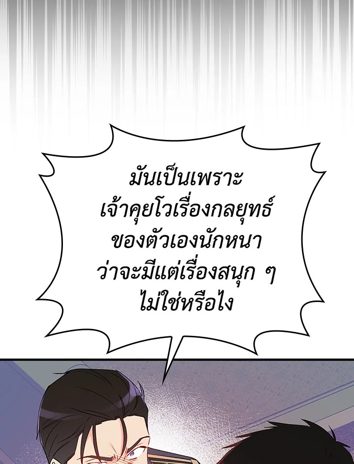 อ่านมังงะ A Red Knight Does Not Blindly Follow Money ตอนที่ 81/44.jpg