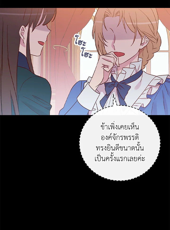 อ่านมังงะ A Red Knight Does Not Blindly Follow Money ตอนที่ 81/4.jpg