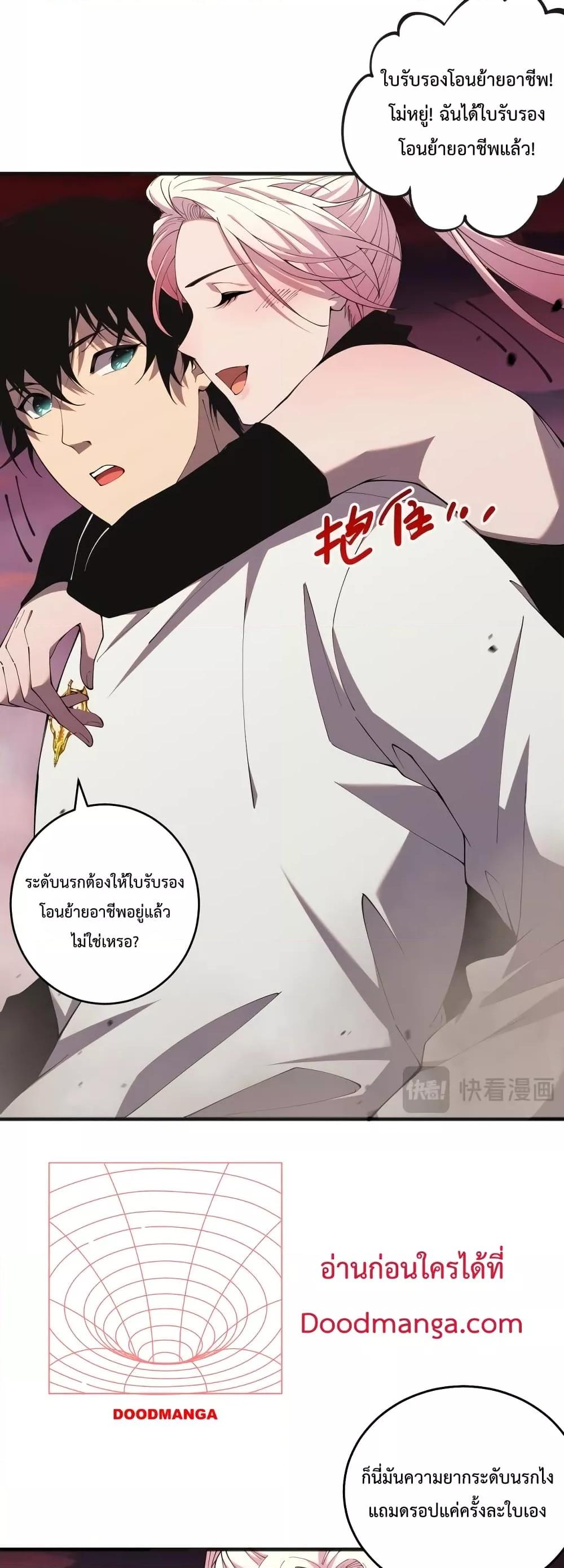 อ่านมังงะ Necromancer King of The Scourge ตอนที่ 39/45.jpg