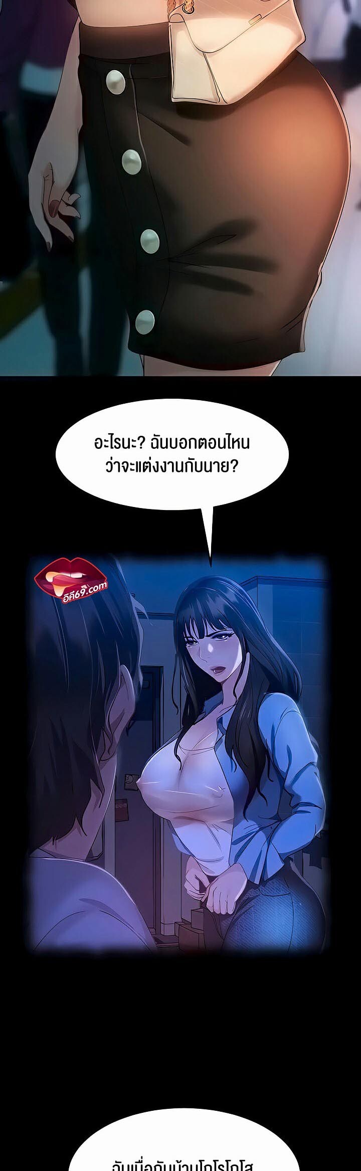 อ่านมังงะ Marriage Agency Review ตอนที่ 29/46.jpg