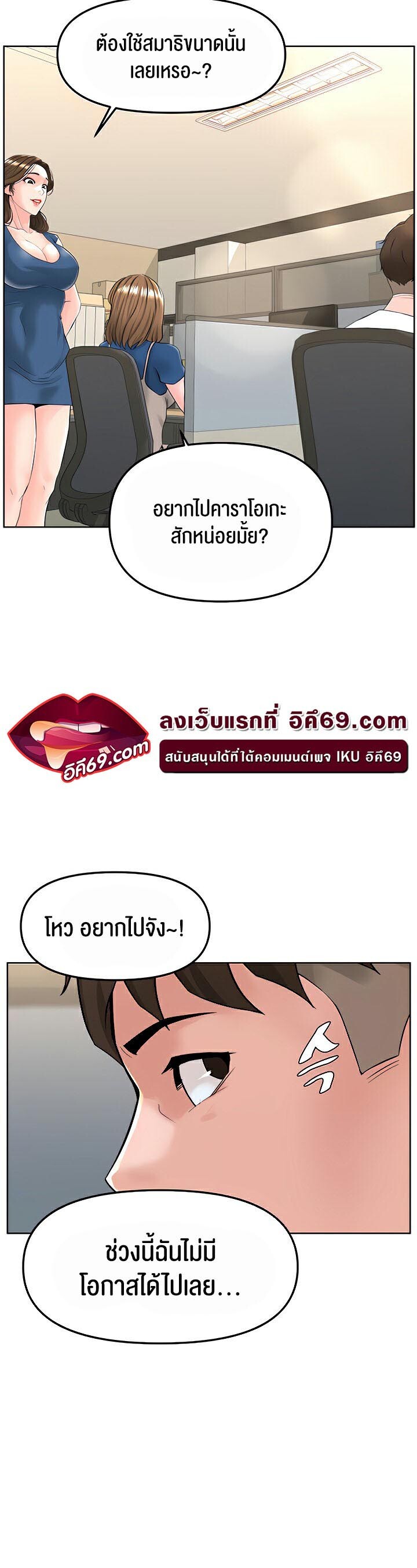 อ่านมังงะ Frequency ตอนที่ 14/4.jpg