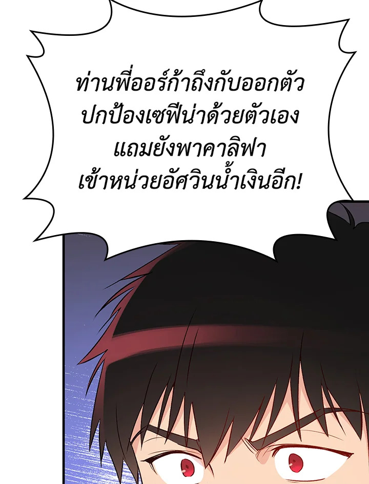 อ่านมังงะ A Red Knight Does Not Blindly Follow Money ตอนที่ 81/46.jpg