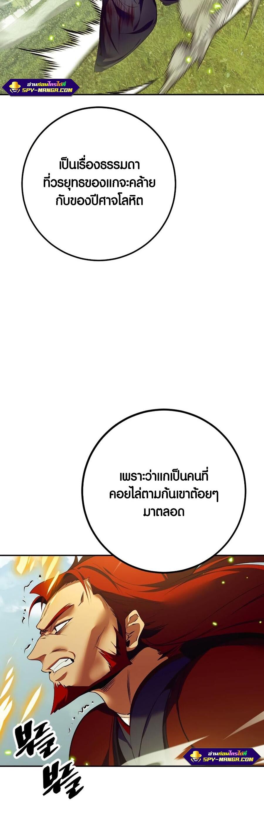 อ่านมังงะ Return to Player ตอนที่ 139/47.jpg