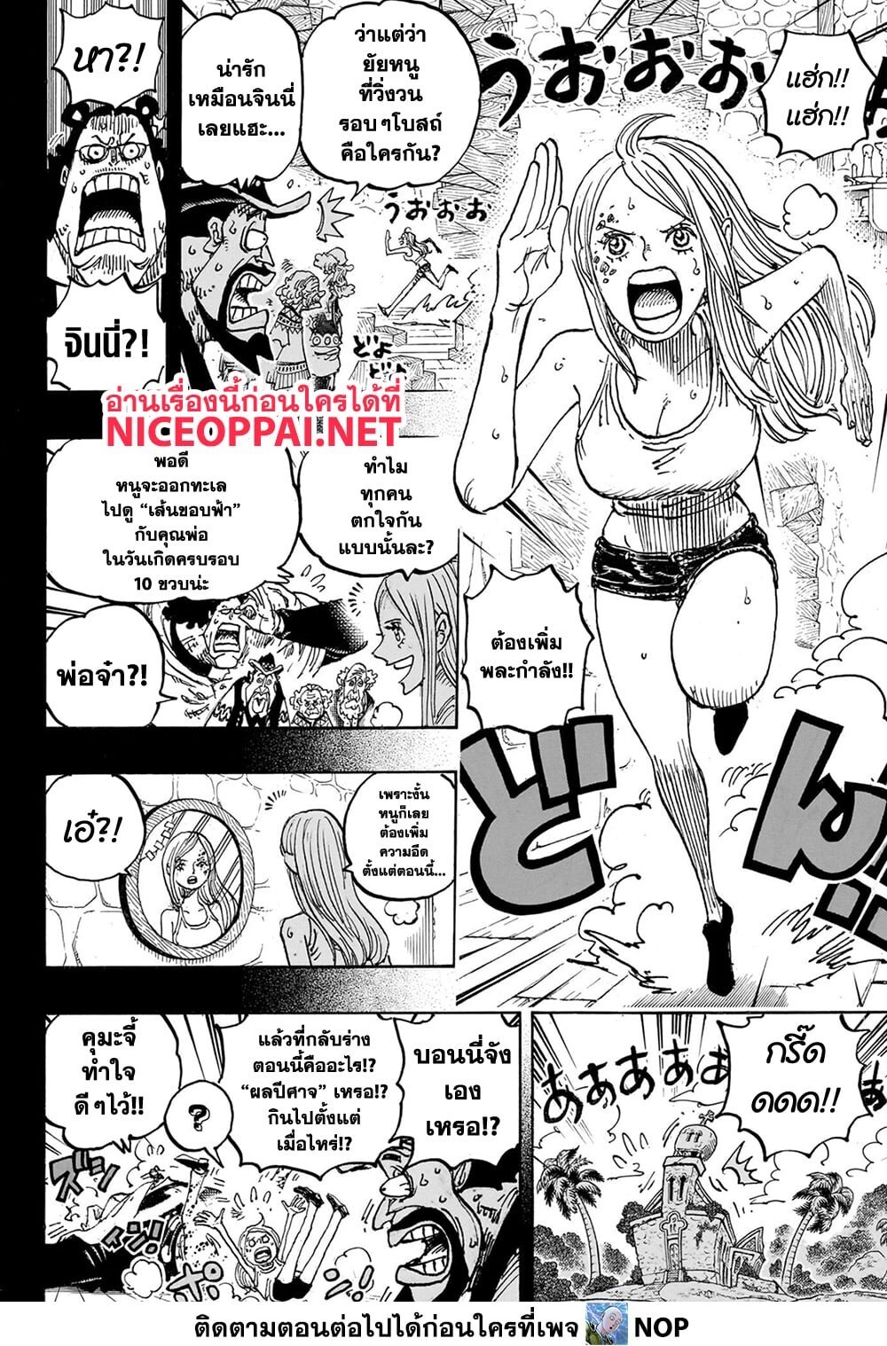 อ่านมังงะ One Piece ตอนที่ 1099/4.jpg