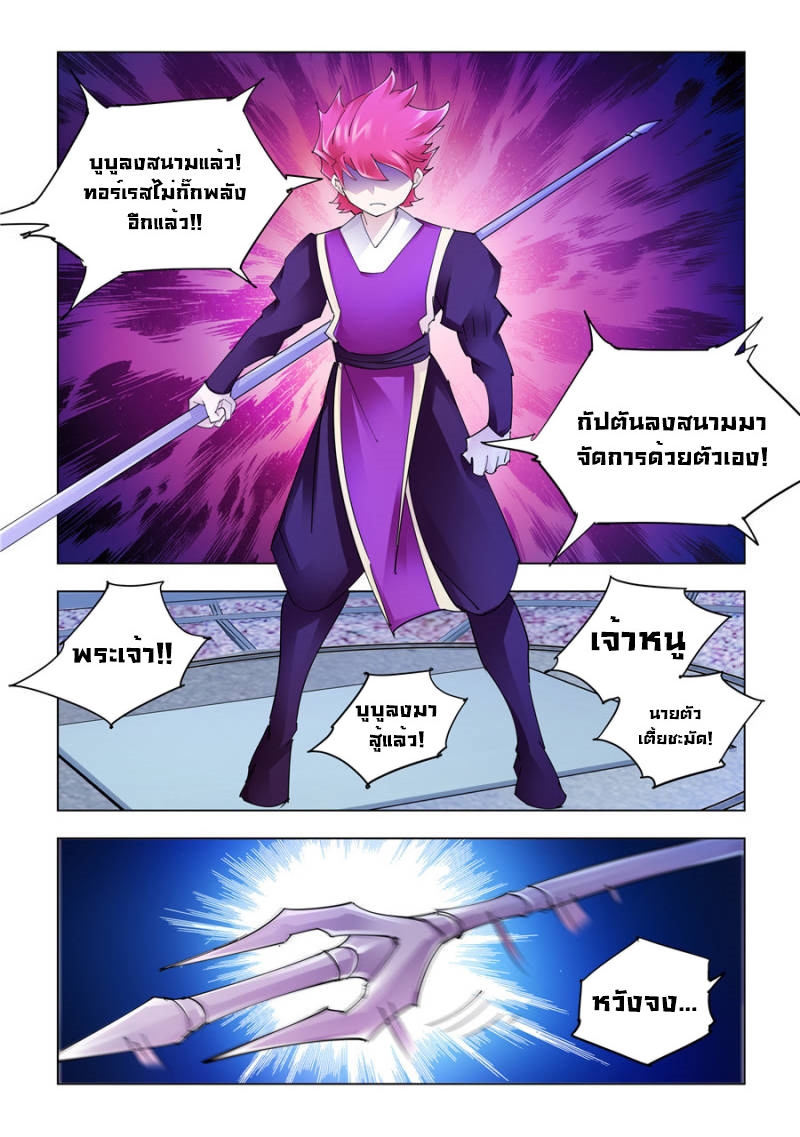 อ่านมังงะ Battle Frenzy ตอนที่ 213/4.jpg