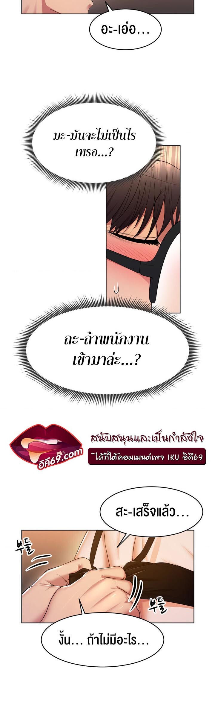 อ่านมังงะ Park Moojik Hit the Jackpot ตอนที่ 16/4.jpg