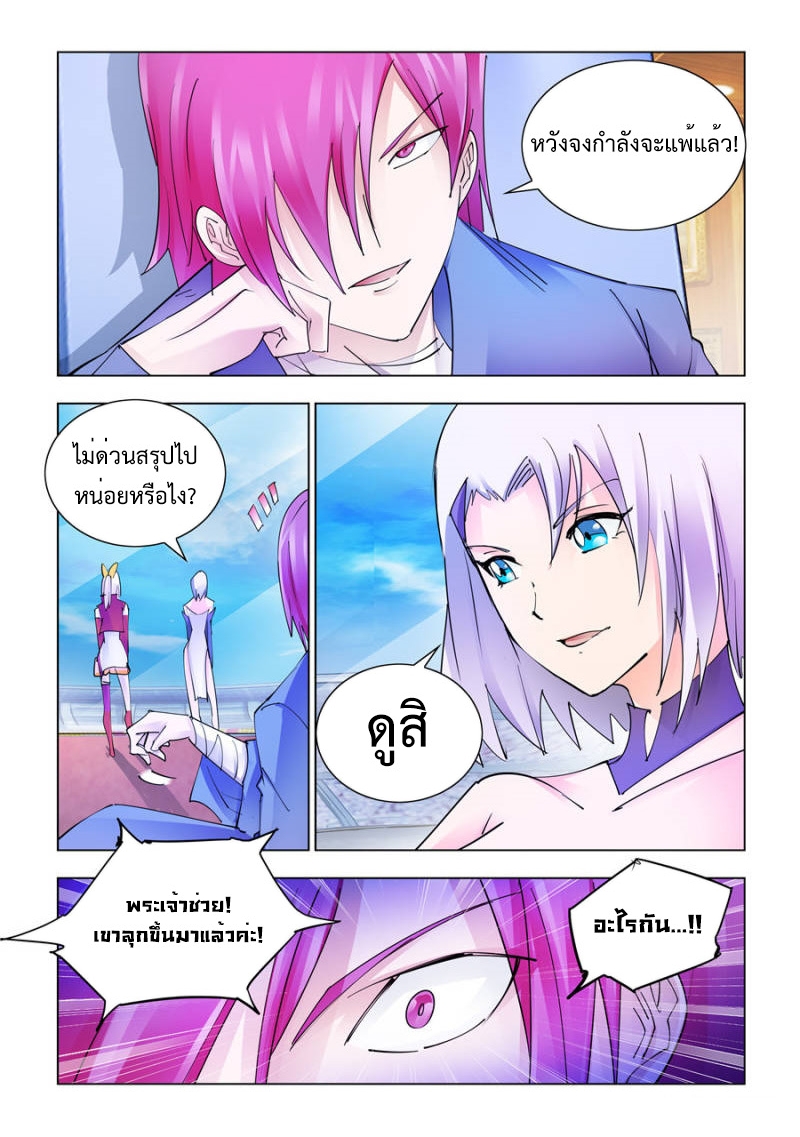 อ่านมังงะ Battle Frenzy ตอนที่ 214/4.jpg