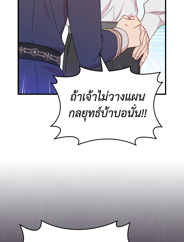 อ่านมังงะ A Red Knight Does Not Blindly Follow Money ตอนที่ 81/49.jpg