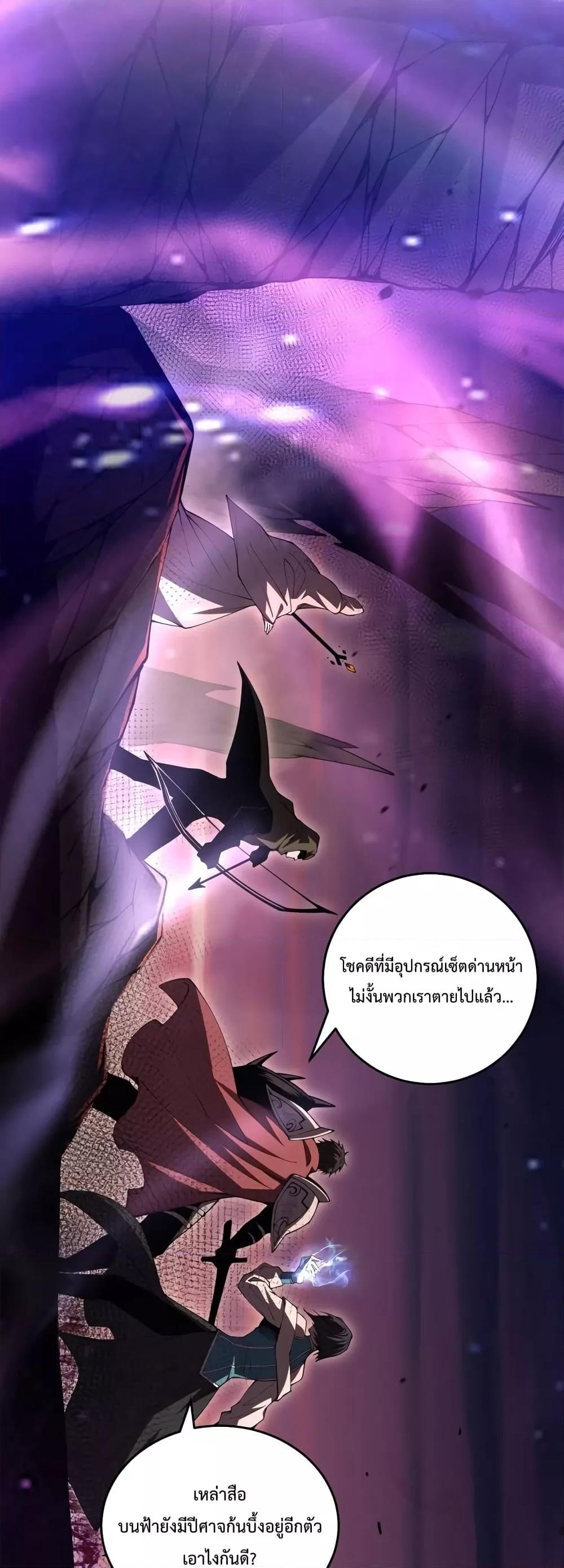 อ่านมังงะ Necromancer King of The Scourge ตอนที่ 39/49.jpg