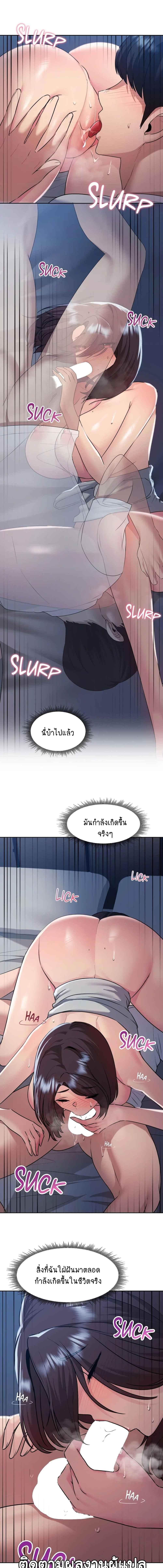 อ่านมังงะ From Today, My Favorite... ตอนที่ 23/4_0.jpg