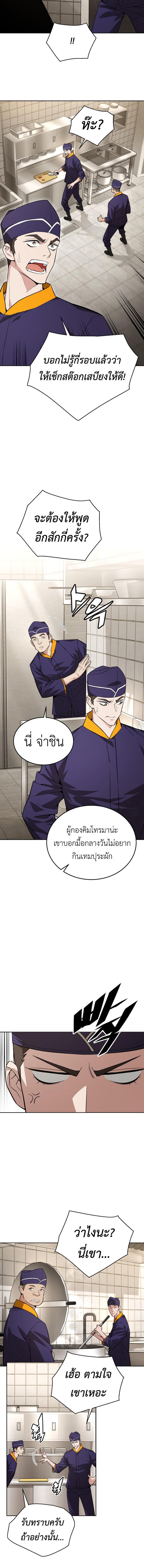 อ่านมังงะ Apocalyptic Chef Awakening ตอนที่ 1/4_1.jpg