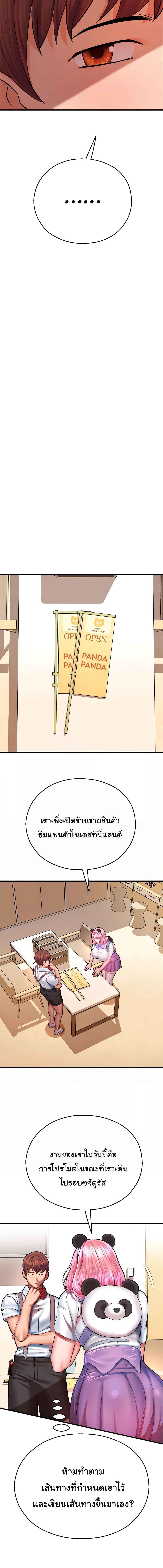 อ่านมังงะ Destiny Land ตอนที่ 16/4_1.jpg