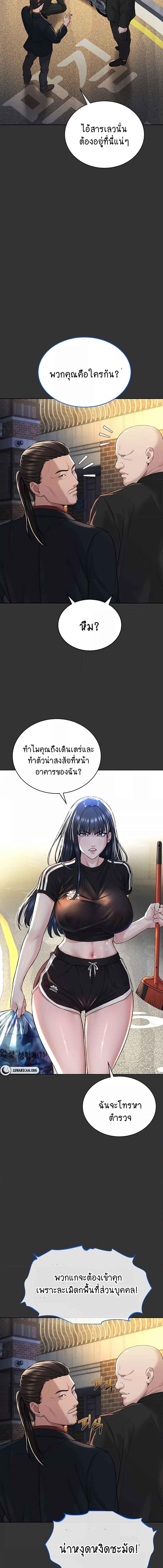 อ่านมังงะ I’m The Leader Of A Cult ตอนที่ 7/4_2.jpg