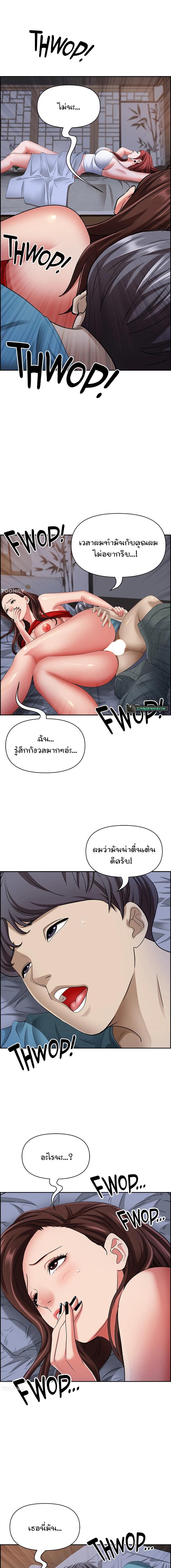 อ่านมังงะ Living With a MILF ตอนที่ 81/4.jpg