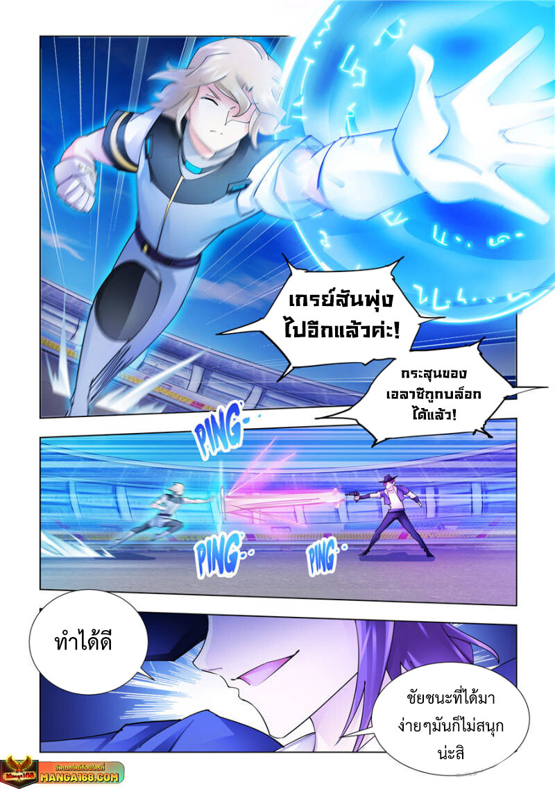 อ่านมังงะ Battle Frenzy ตอนที่ 207/5.jpg