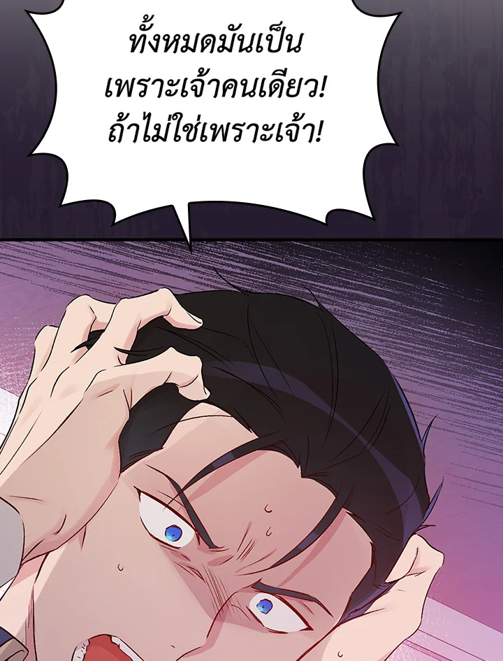 อ่านมังงะ A Red Knight Does Not Blindly Follow Money ตอนที่ 81/50.jpg