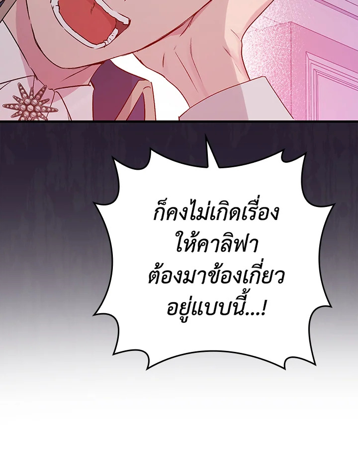 อ่านมังงะ A Red Knight Does Not Blindly Follow Money ตอนที่ 81/51.jpg