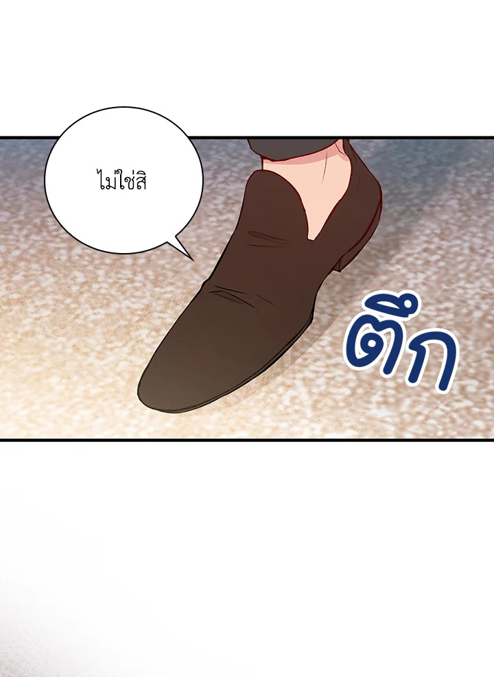 อ่านมังงะ A Red Knight Does Not Blindly Follow Money ตอนที่ 81/52.jpg