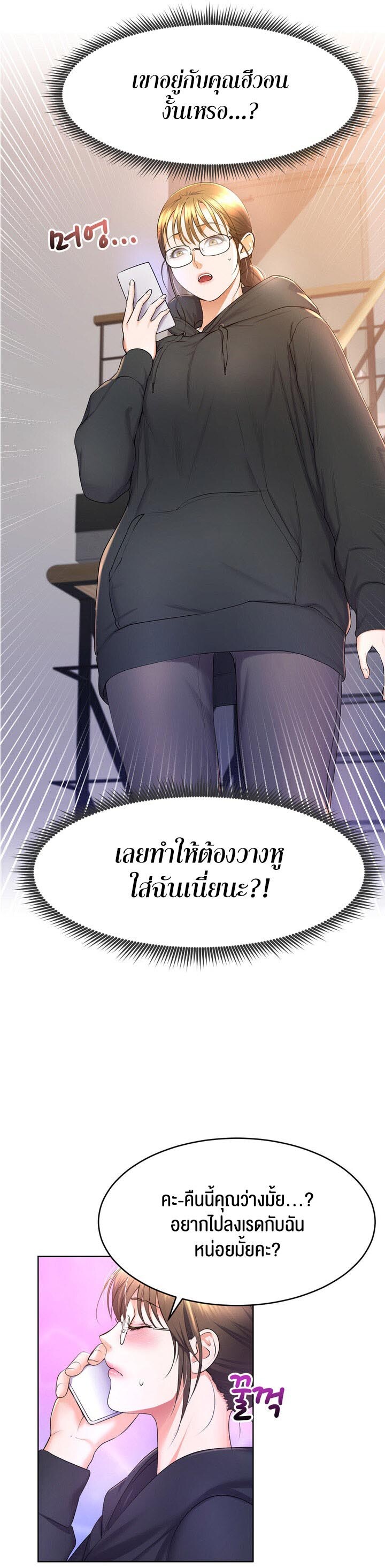 อ่านมังงะ Park Moojik Hit the Jackpot ตอนที่ 17/5.jpg