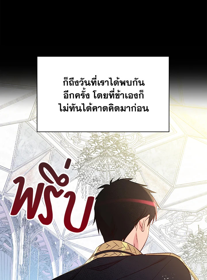 อ่านมังงะ A Red Knight Does Not Blindly Follow Money ตอนที่ 81/5.jpg