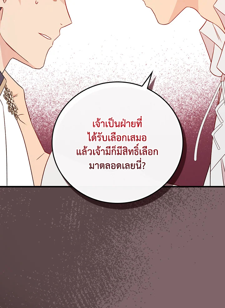 อ่านมังงะ A Red Knight Does Not Blindly Follow Money ตอนที่ 81/55.jpg